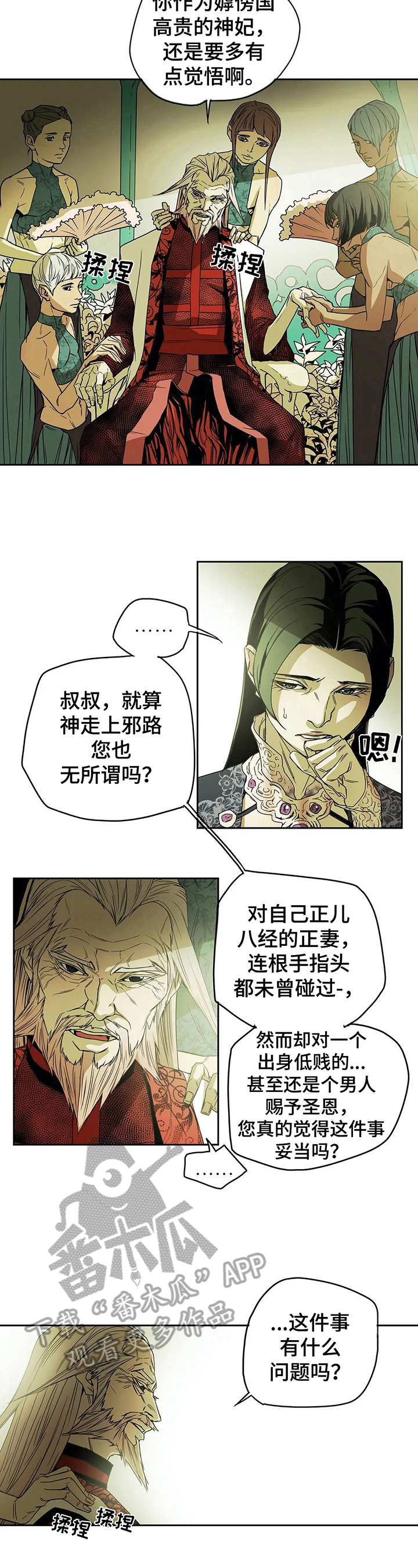 第42话5