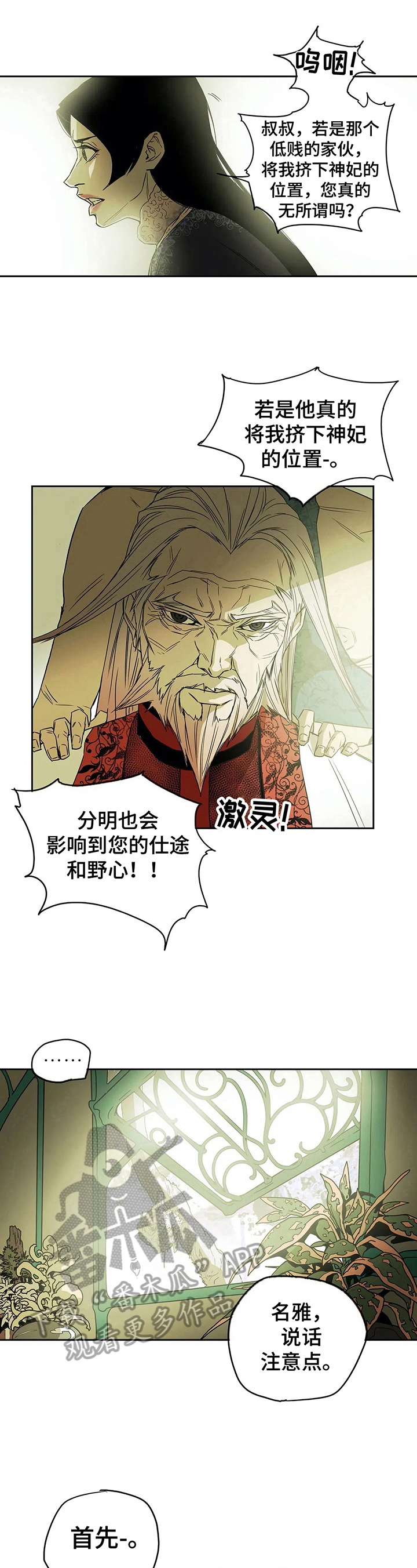 第42话6