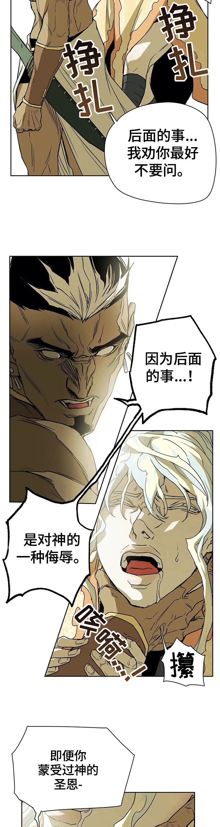 第38话2