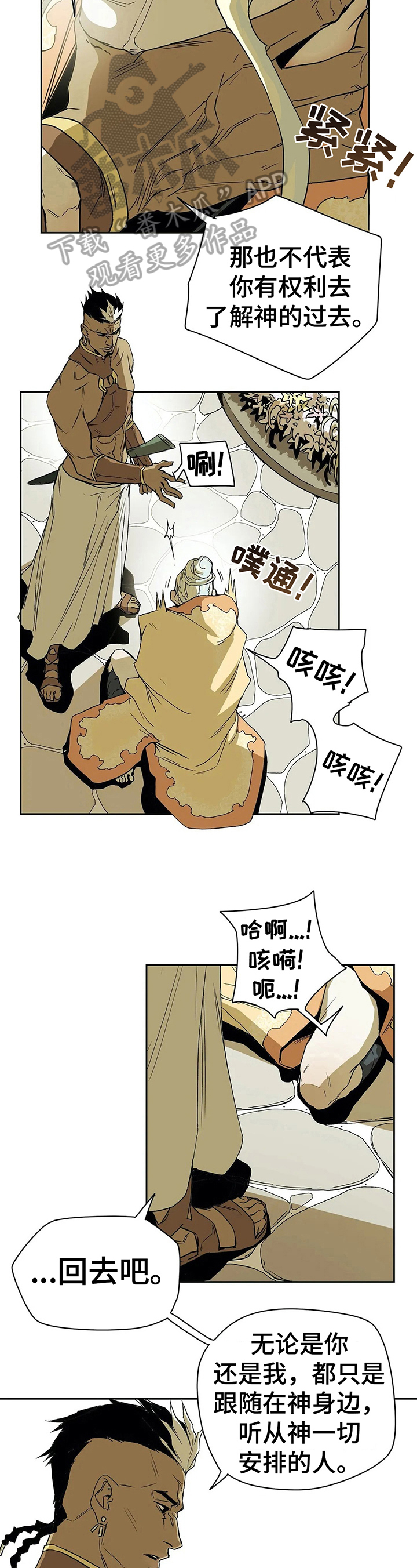 第38话3