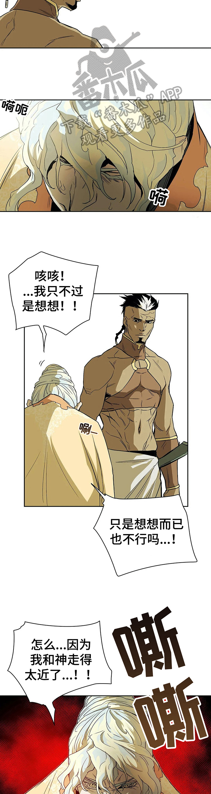 第38话4