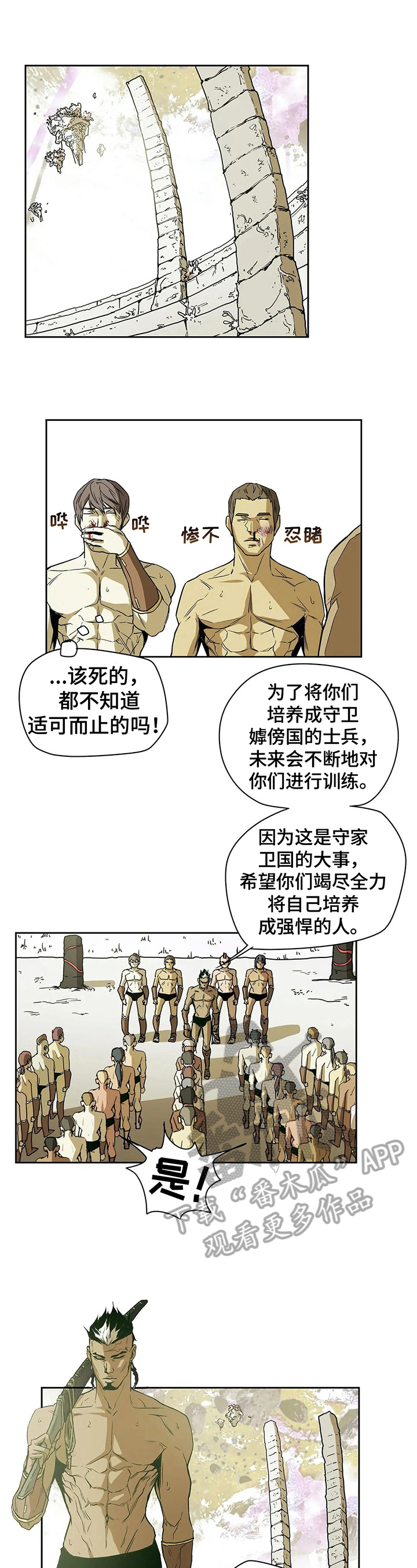 第37话3