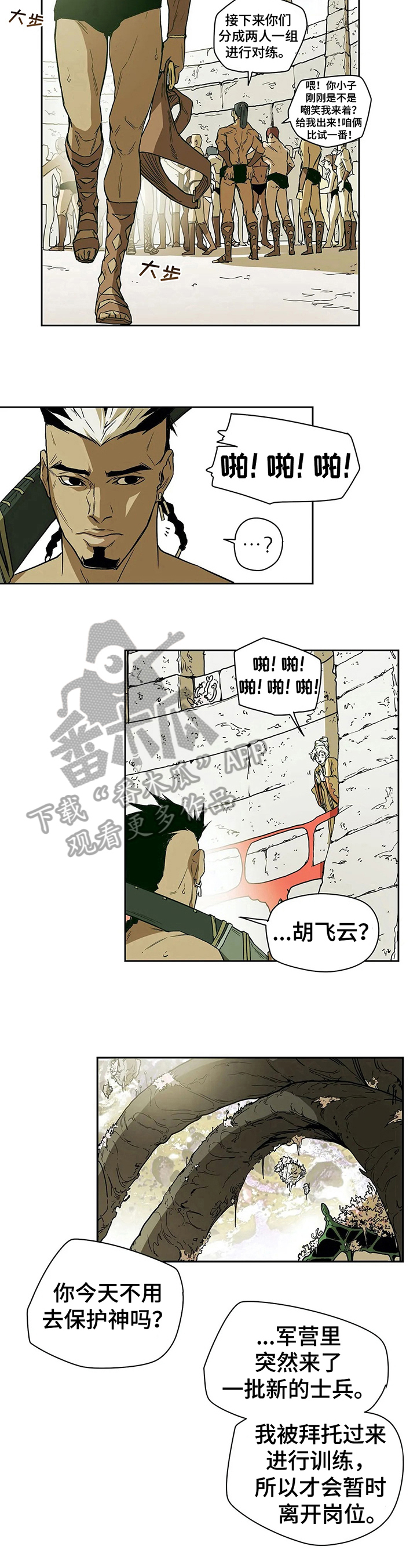 第37话4