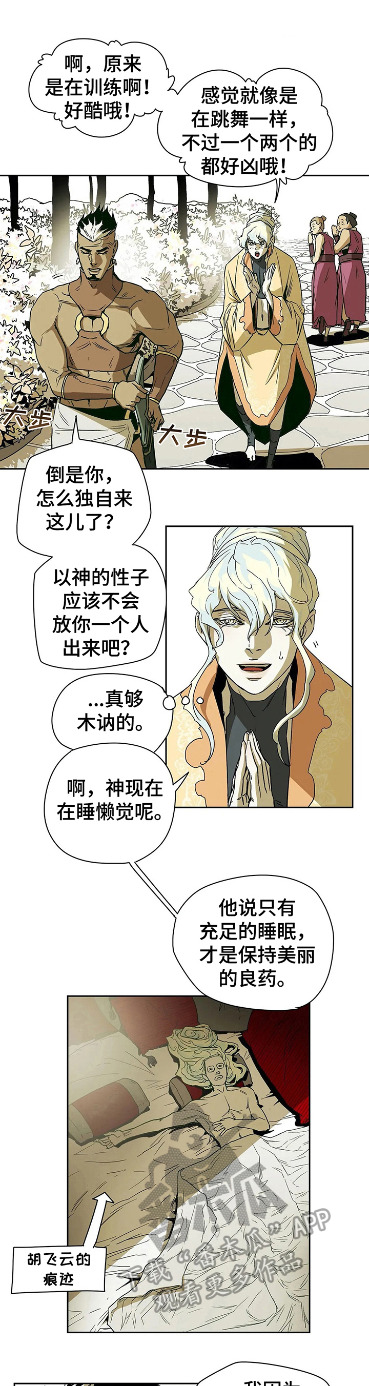 第37话5