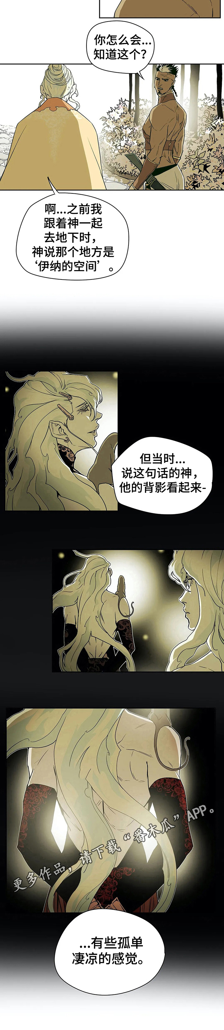 第37话7