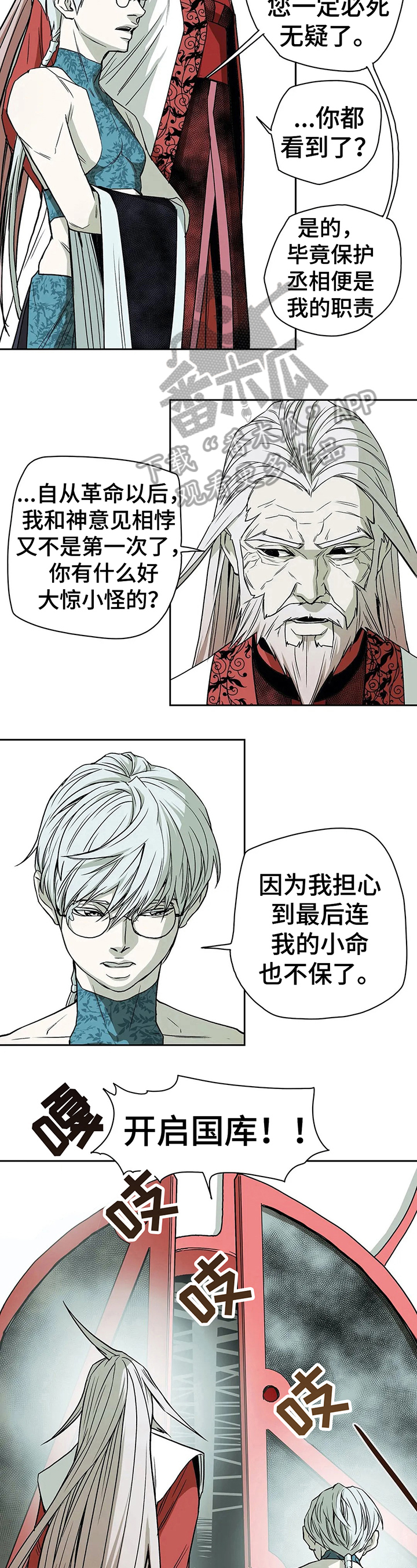 第36话2