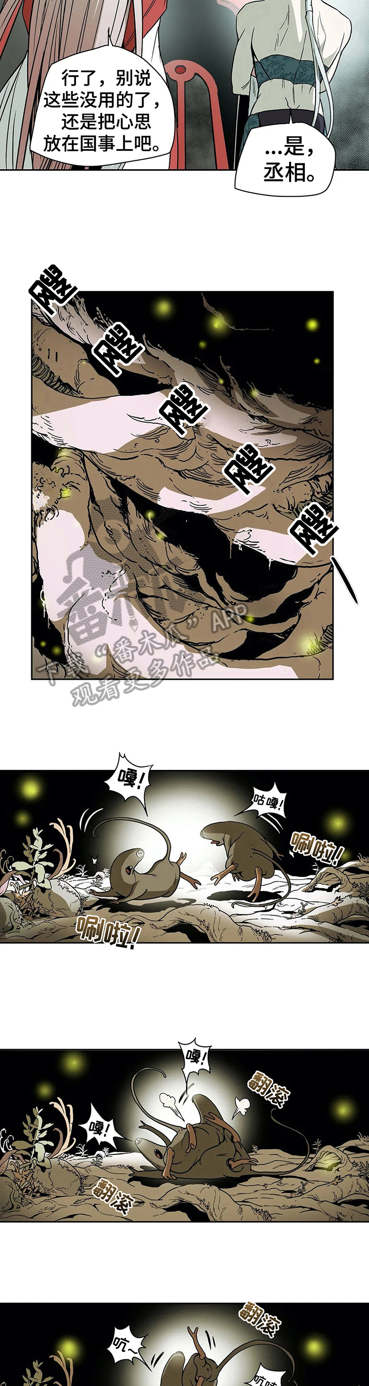 第36话3