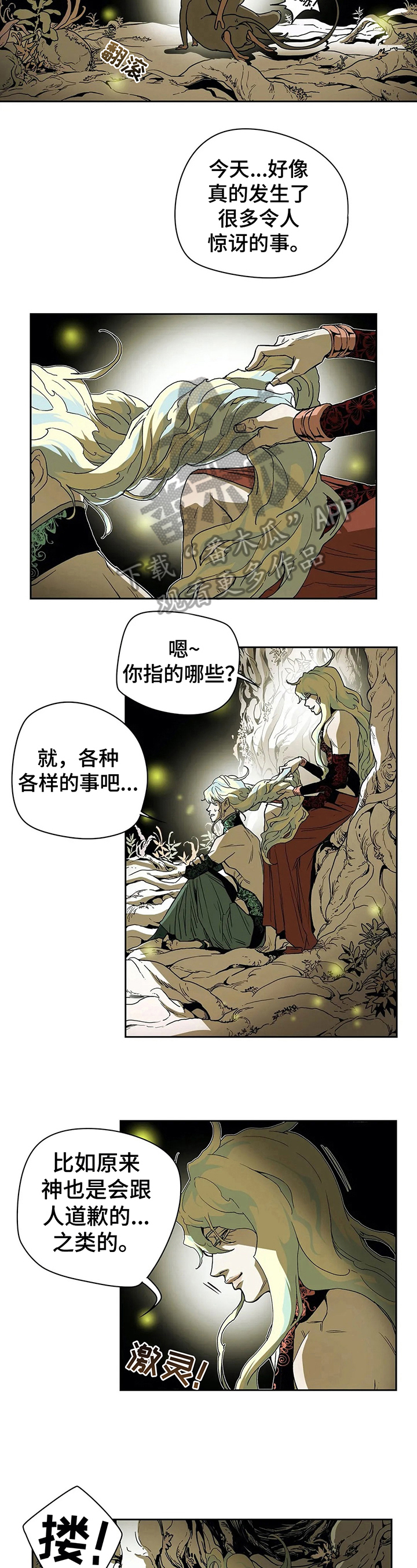 第36话4