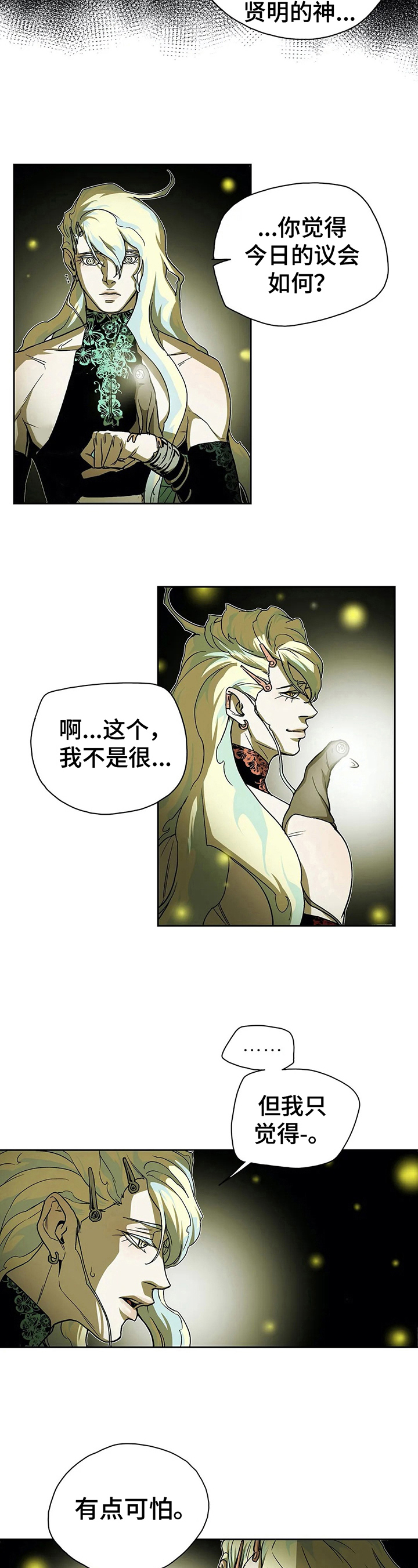 第35话4