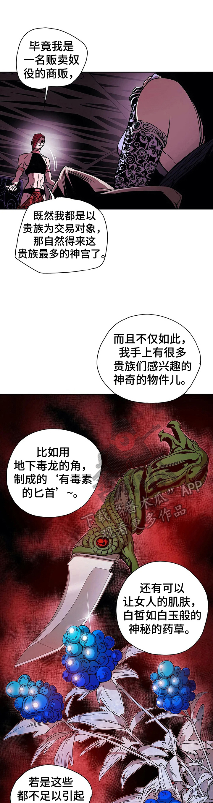 第34话2