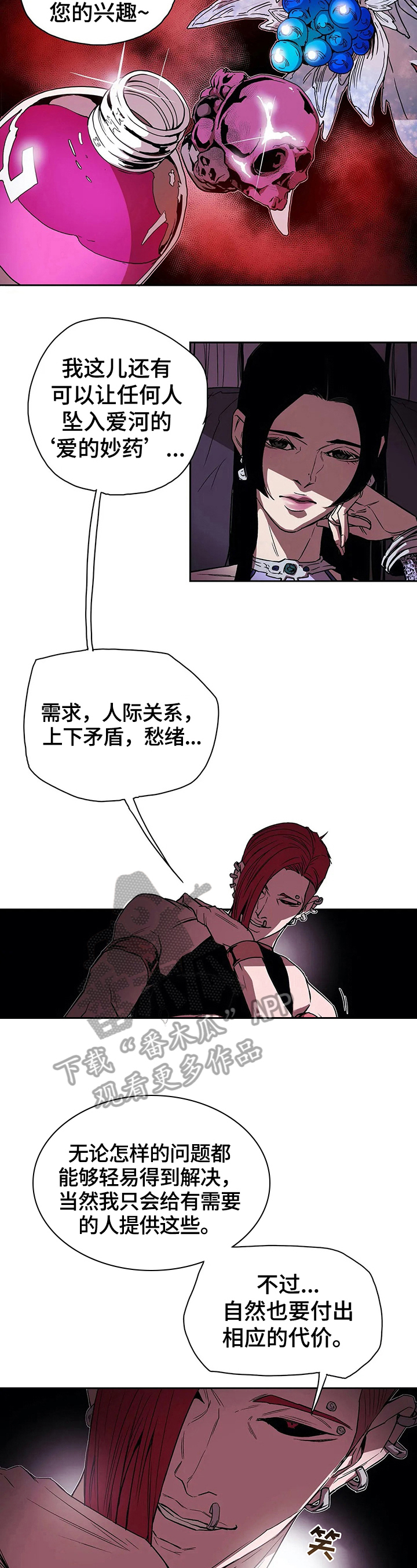 第34话3