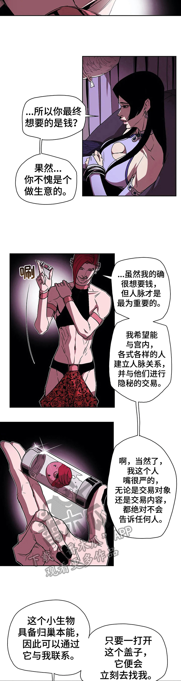 第34话4