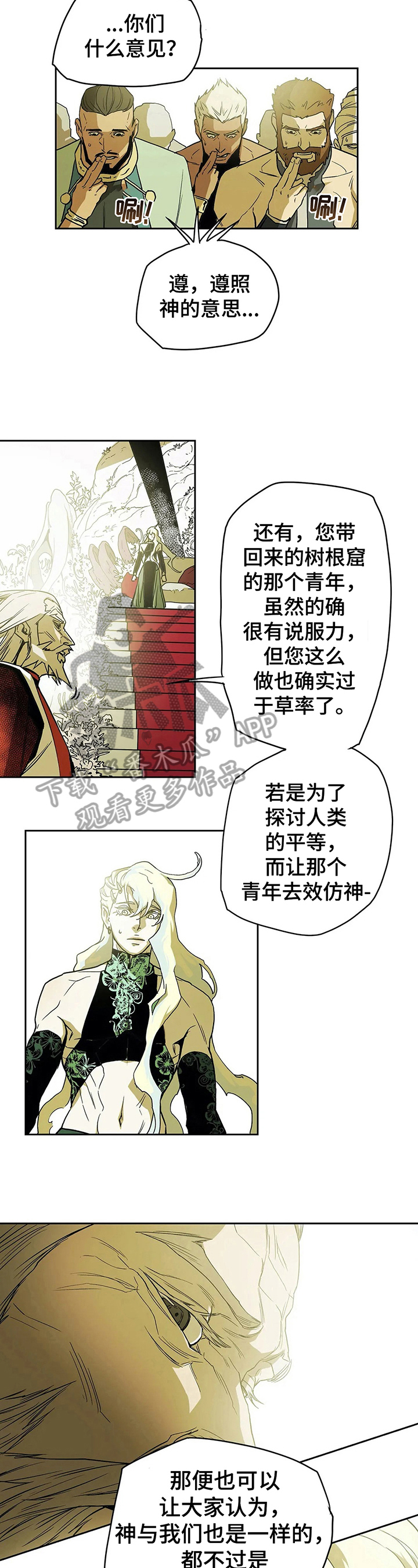 第33话4