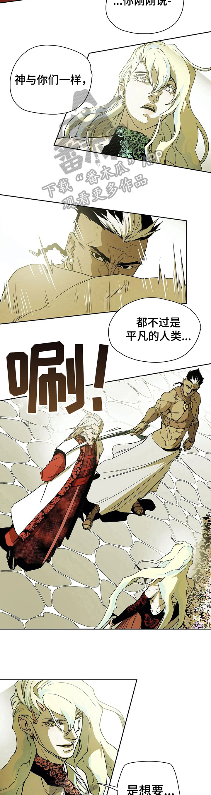 第33话6