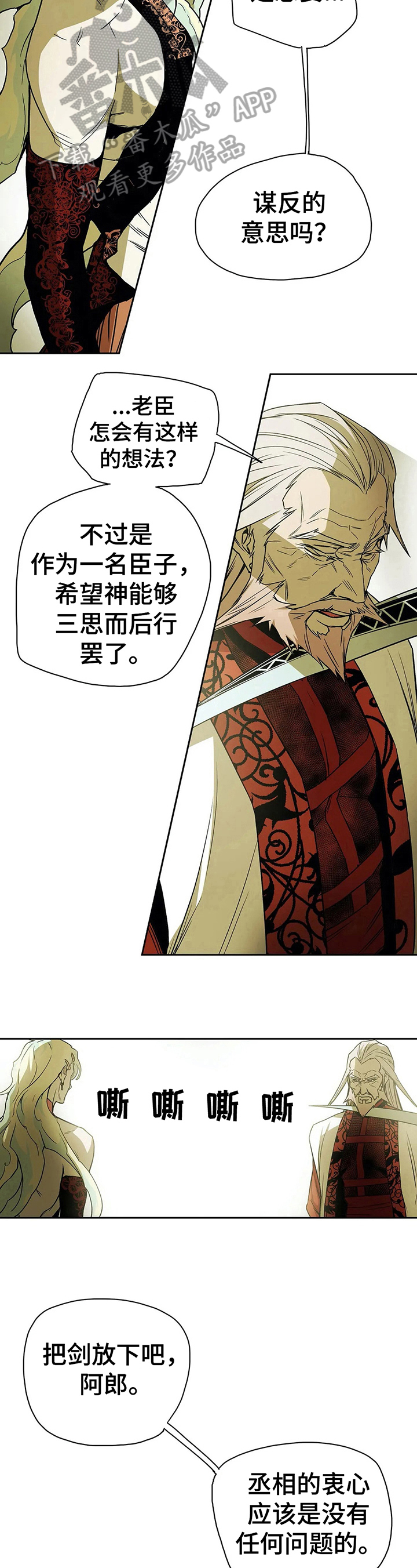 第33话7
