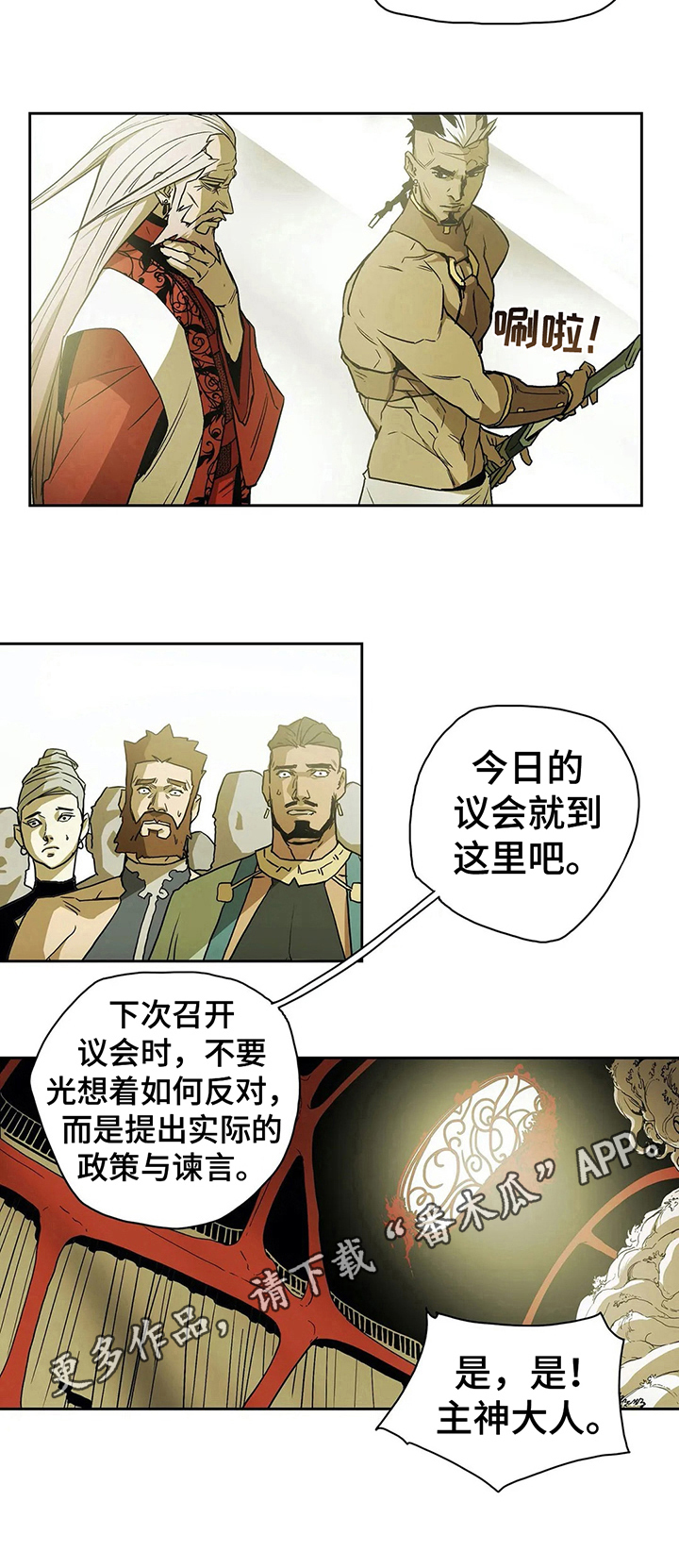 第33话8