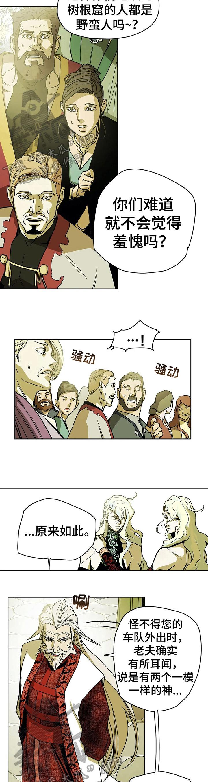 第32话5