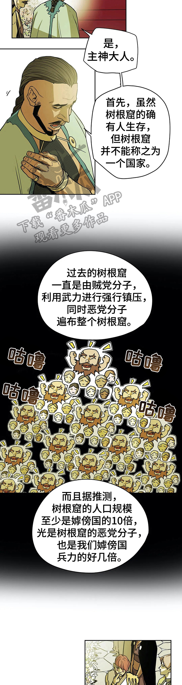 第31话6