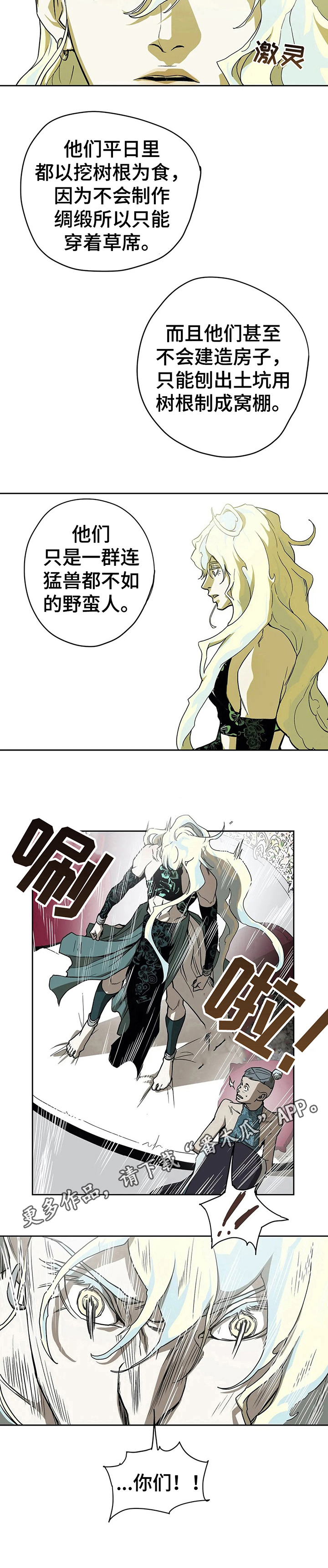 第31话8