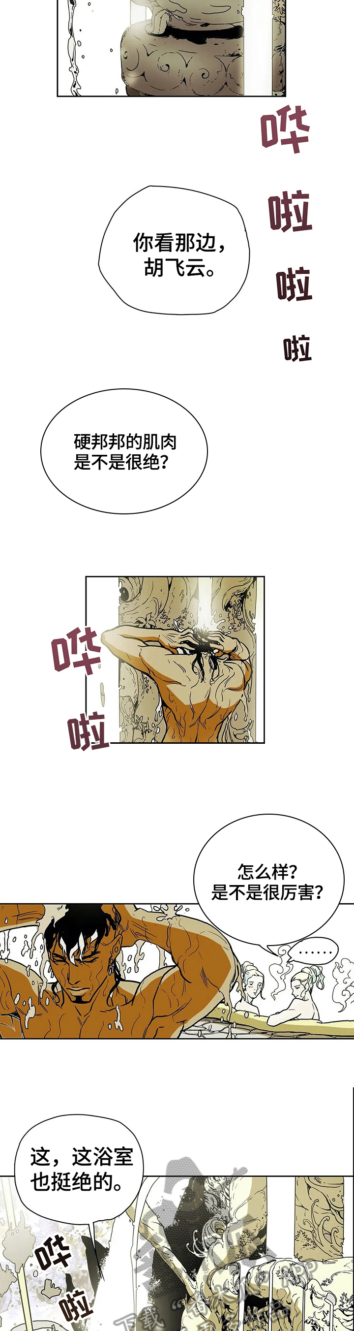 第30话2