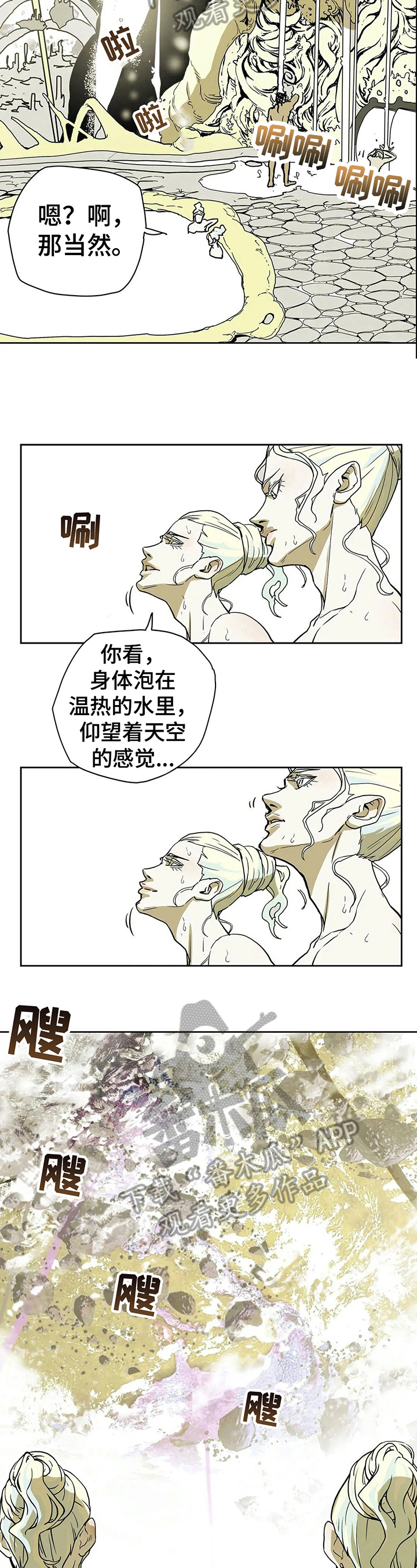 第30话3