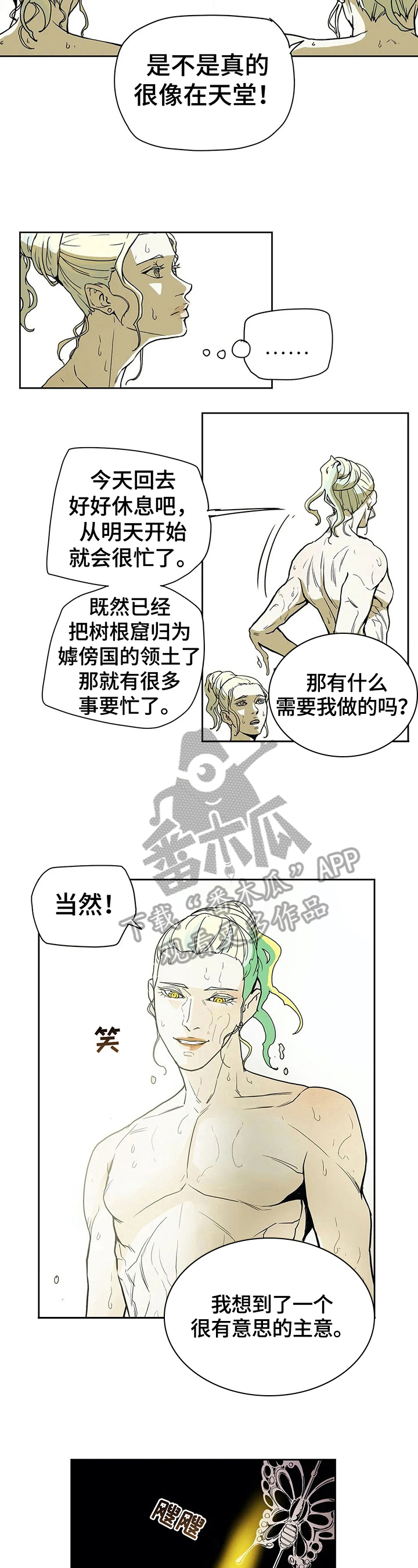 第30话4