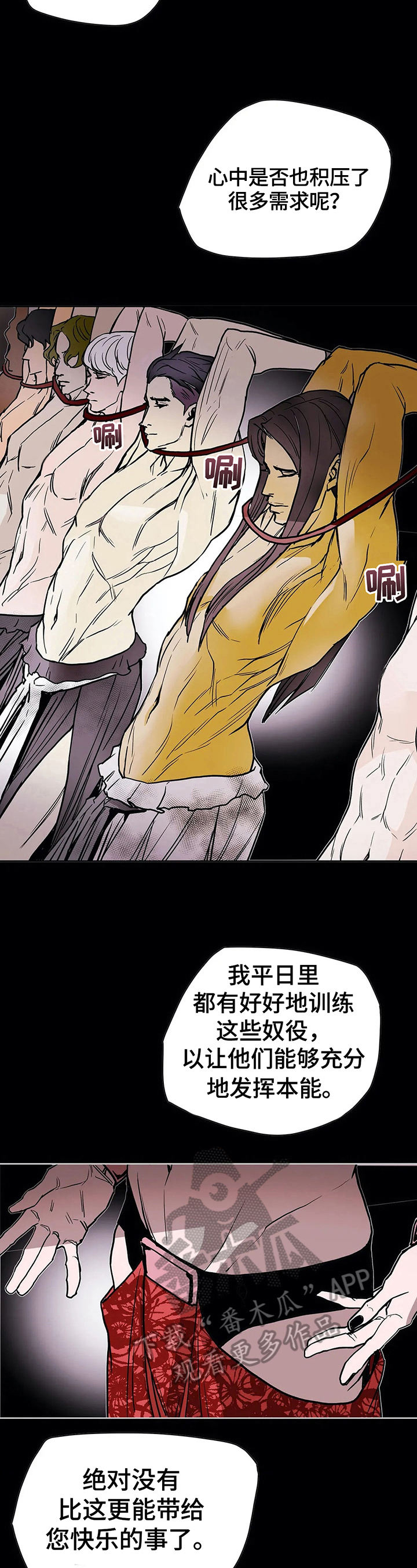 第29话3