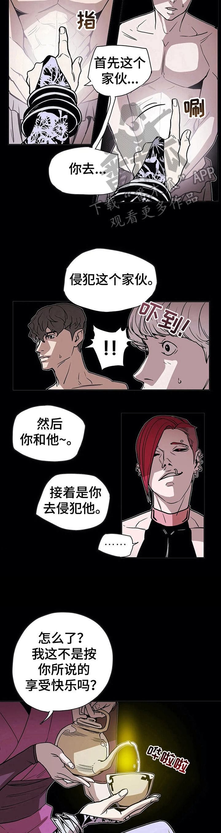 第29话6