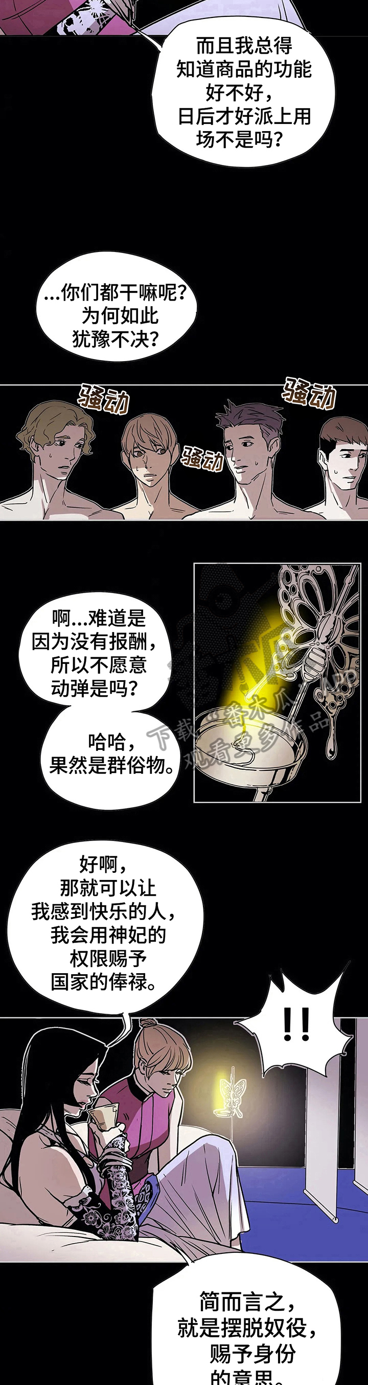 第29话7