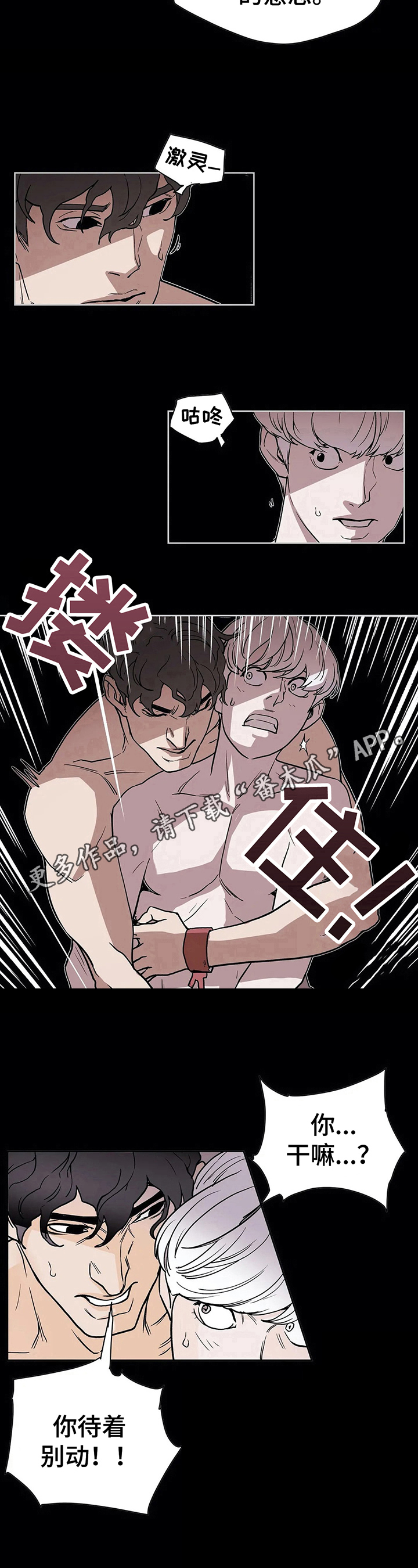第29话8