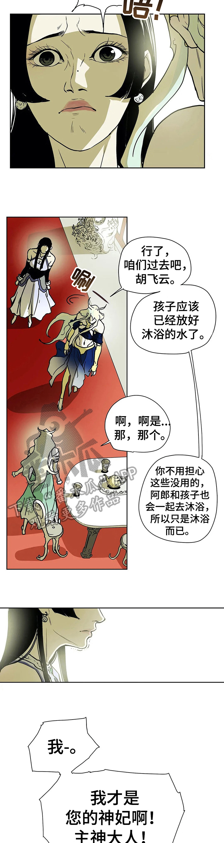第28话2