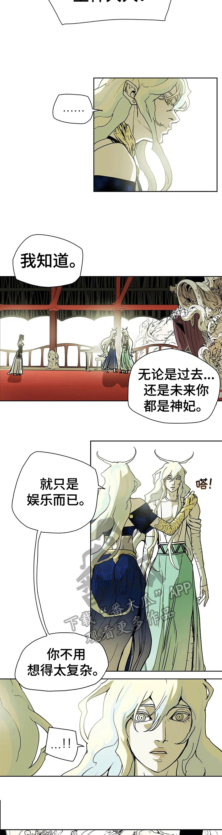 第28话3