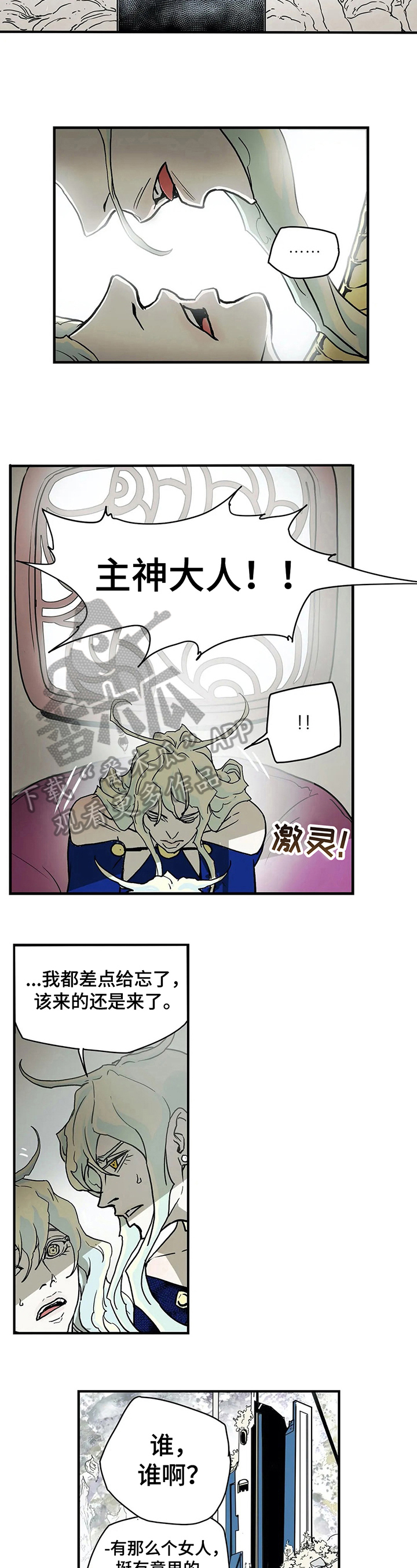 第27话2
