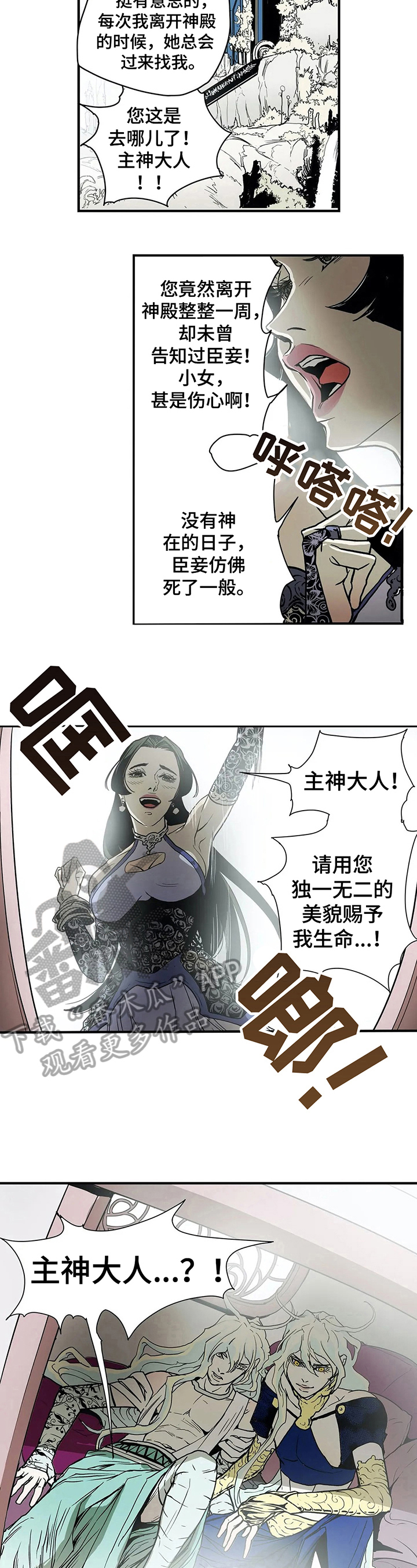 第27话3