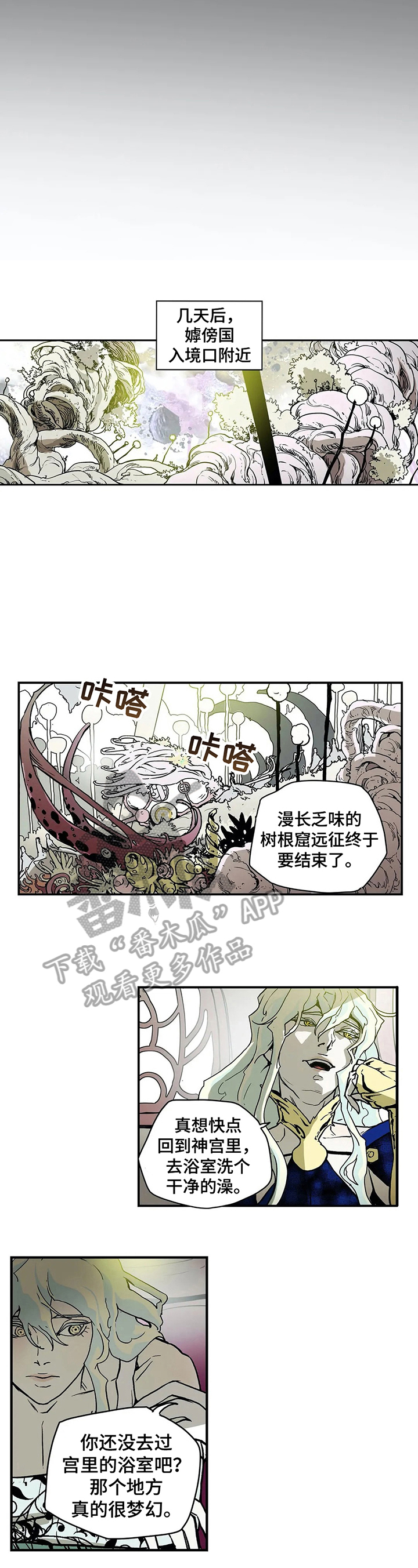 第26话3