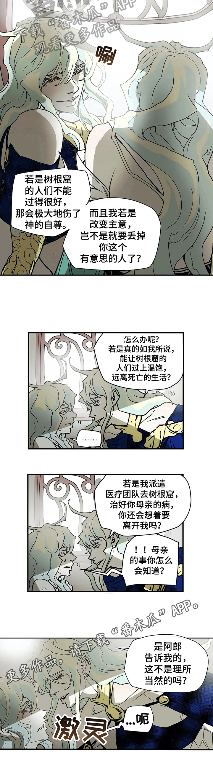 第26话6