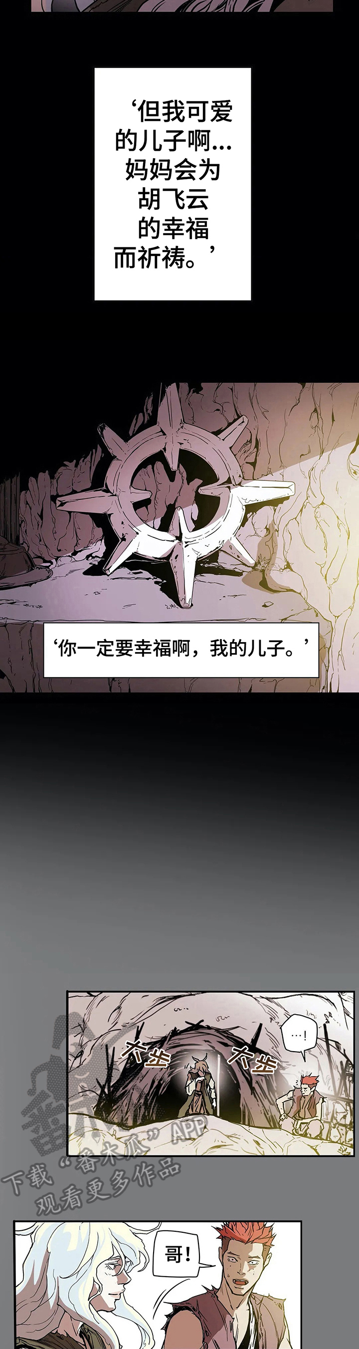 第25话3
