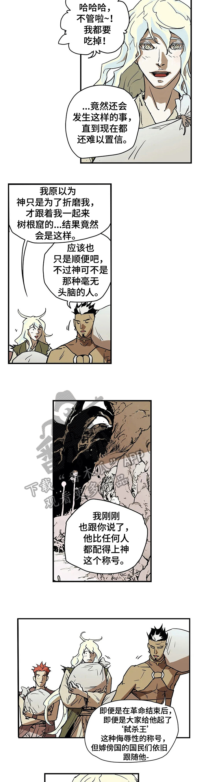 第24话6