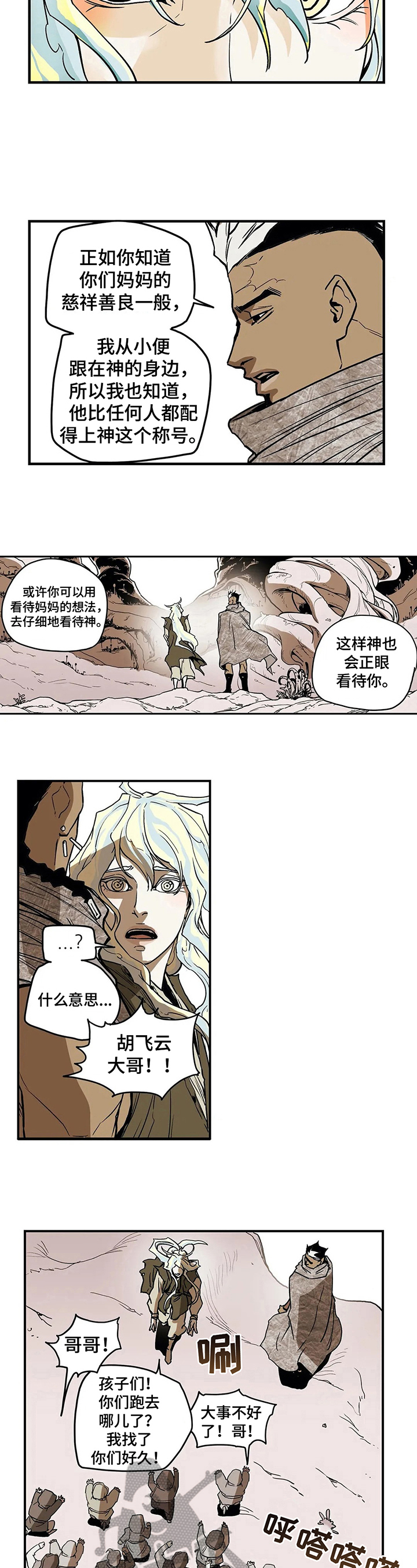 第23话2