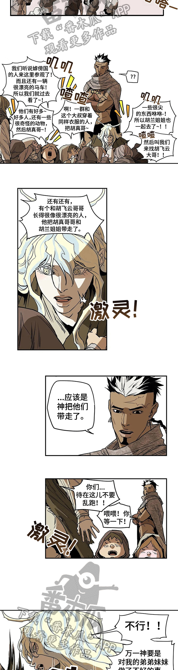 第23话3