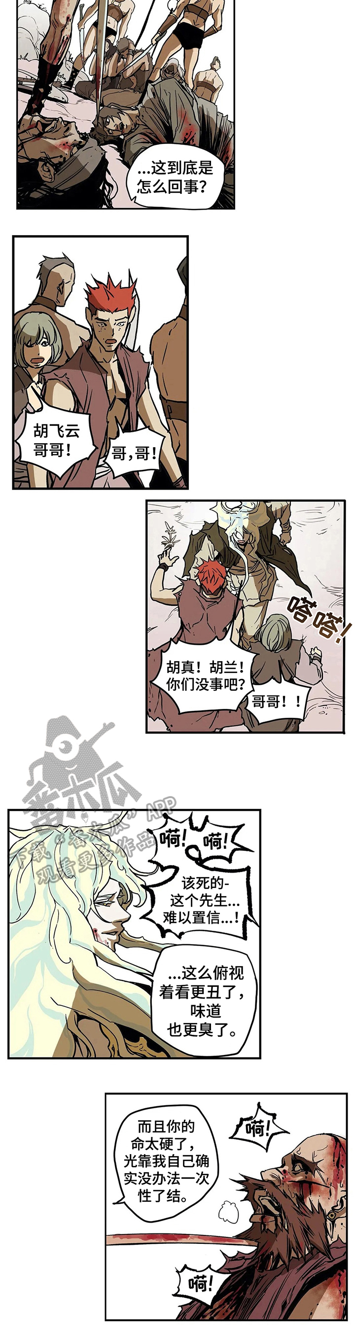 第23话5