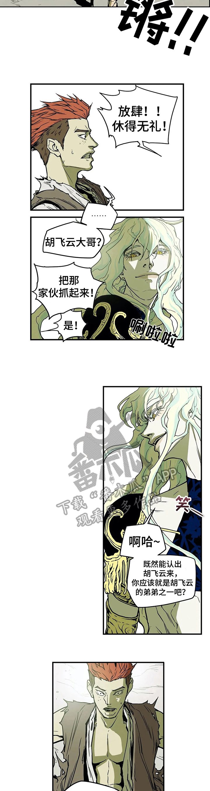 第21话2