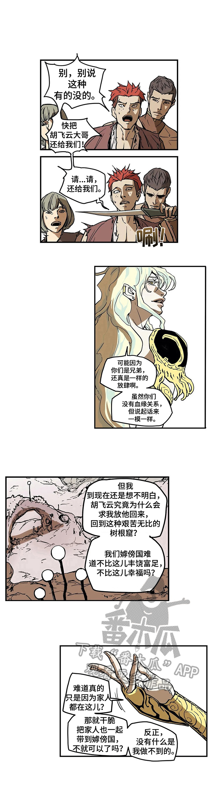 第21话6