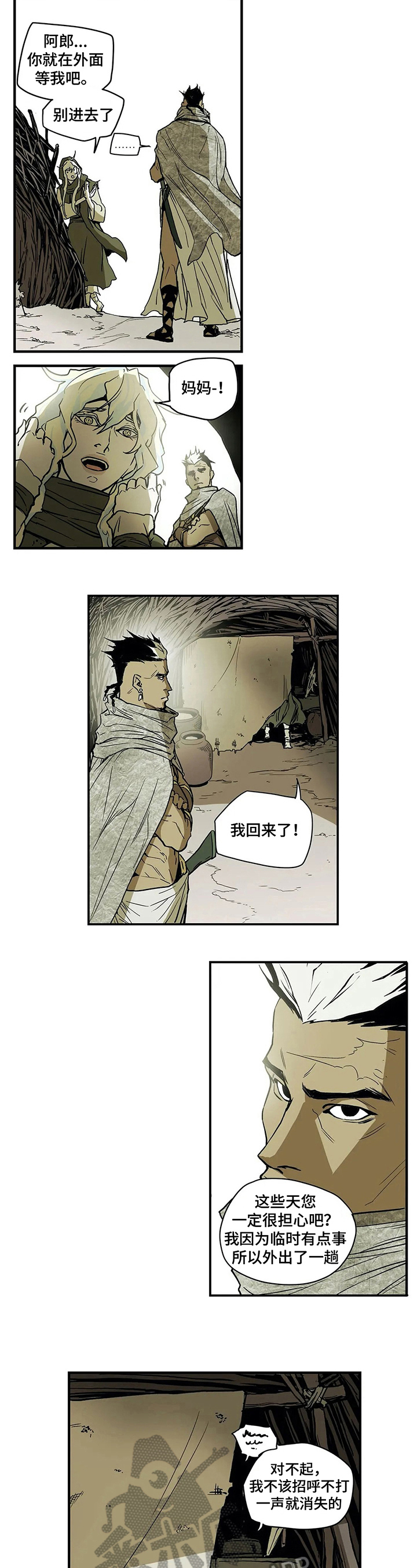 第20话3