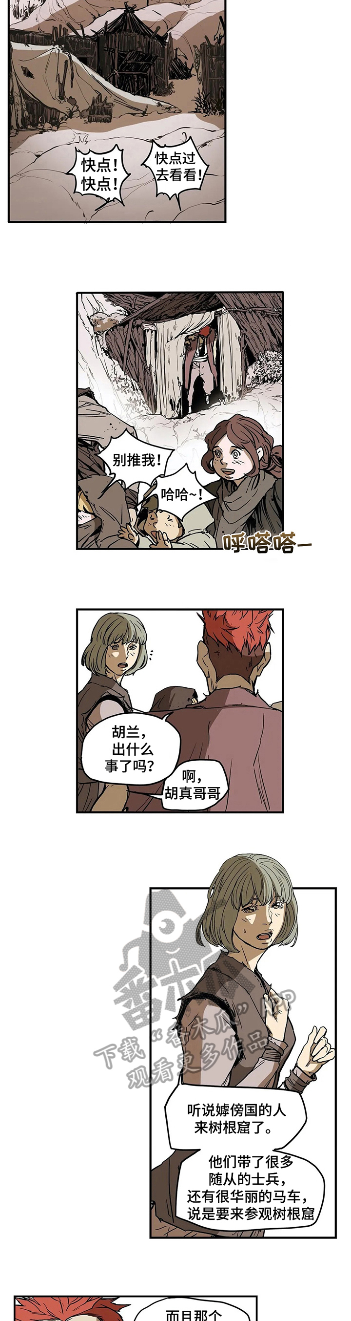 第19话3