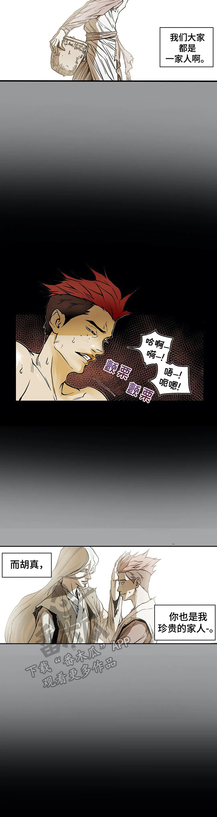 第18话2