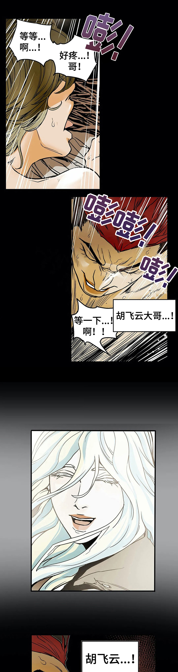 第18话3