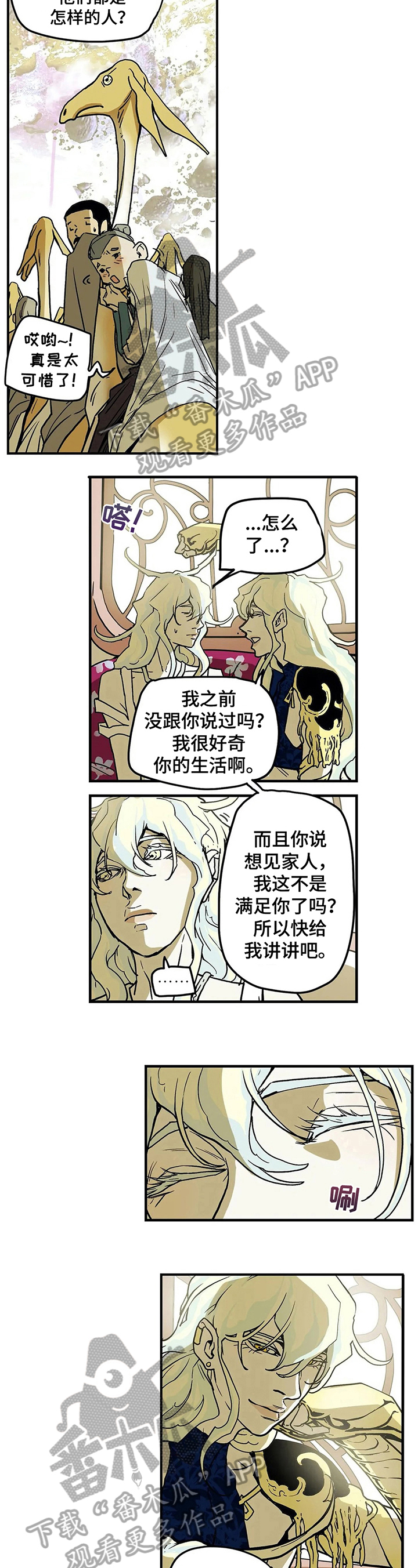 第17话3