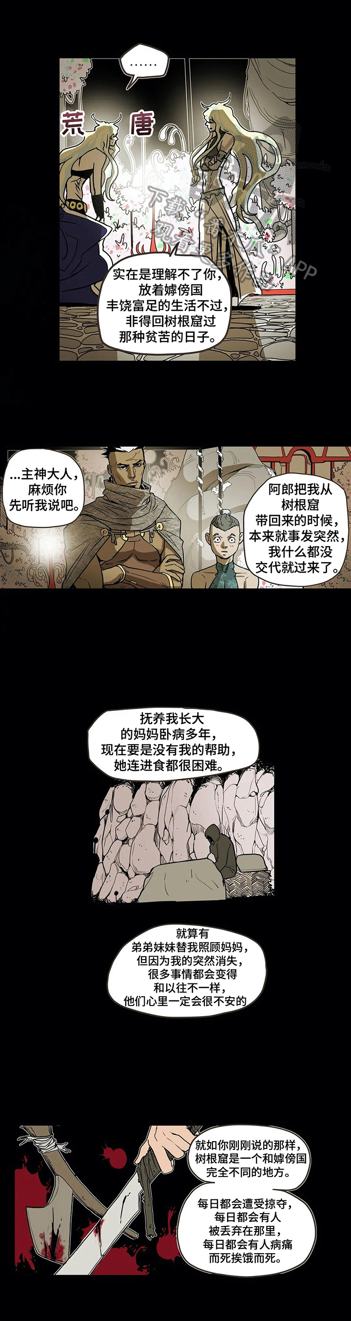 第16话0