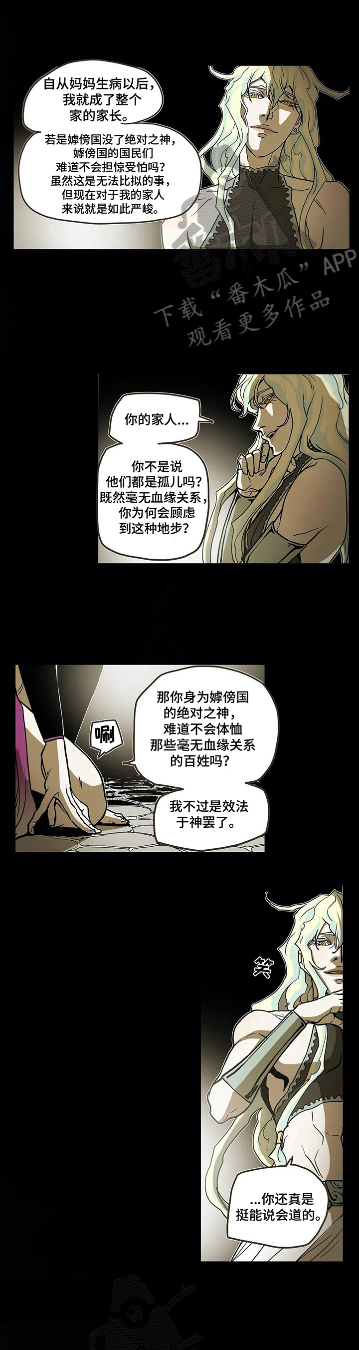 第16话1